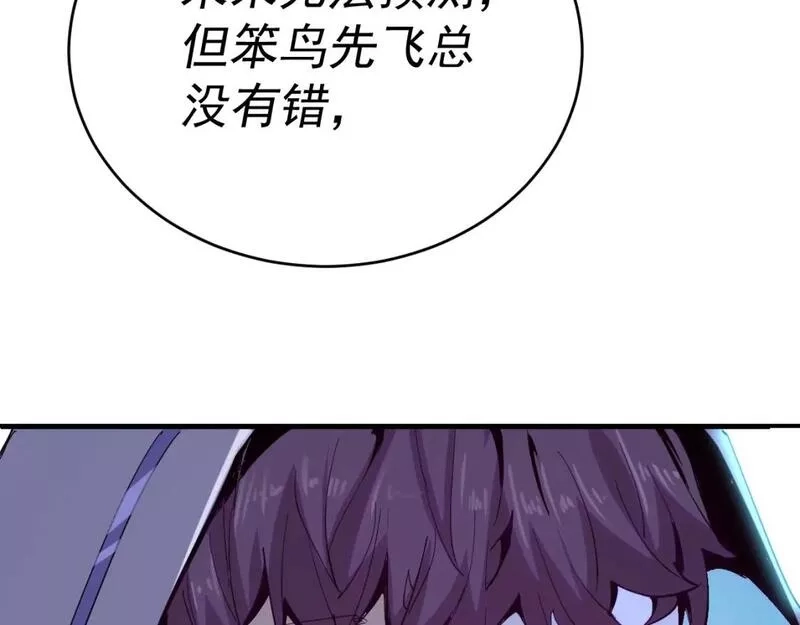 我被地球绑架了,第八话 重回练气,第135张